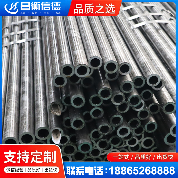 罗甸45#精密钢管